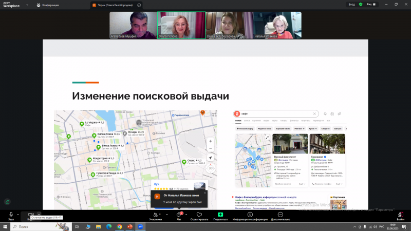 Снимок экрана 14